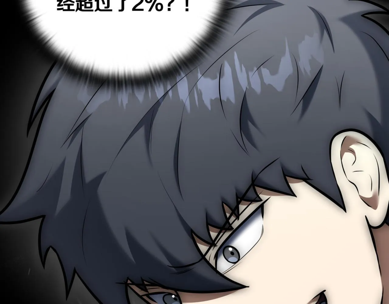 第11话 提升怪力 第364页