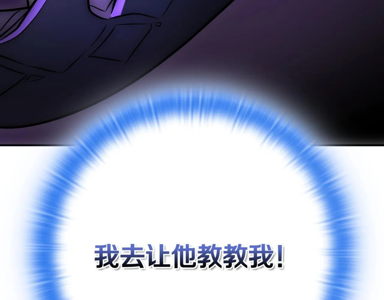 第11话 提升怪力 第381页