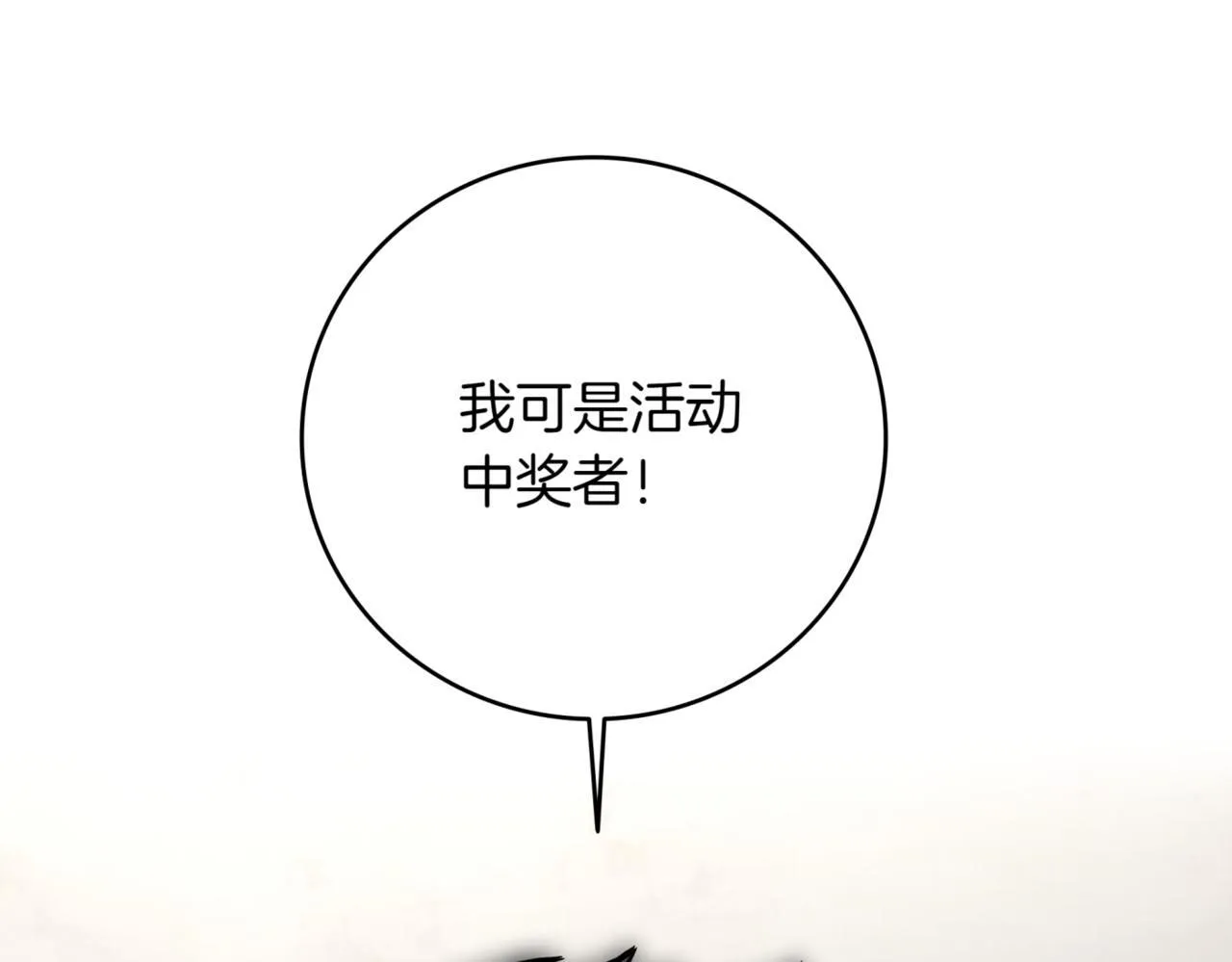 第12话 学习神斗术 第6页