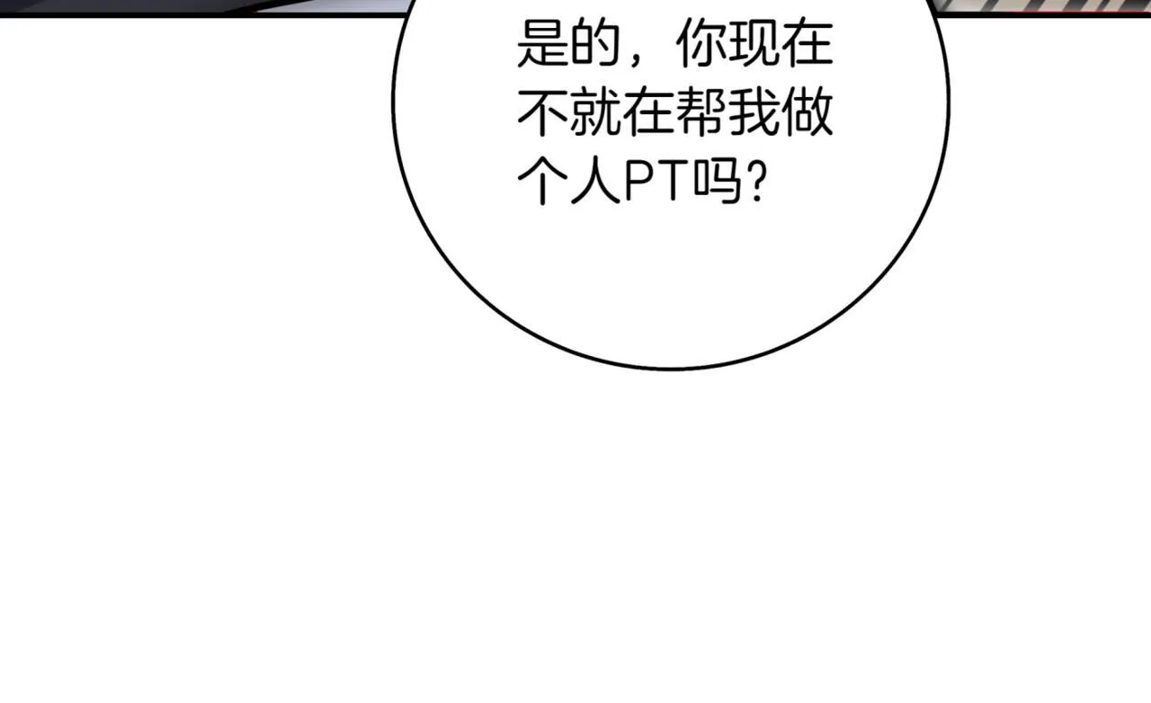 第12话 学习神斗术 第28页