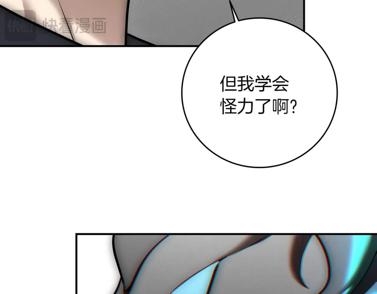 第12话 学习神斗术 第35页