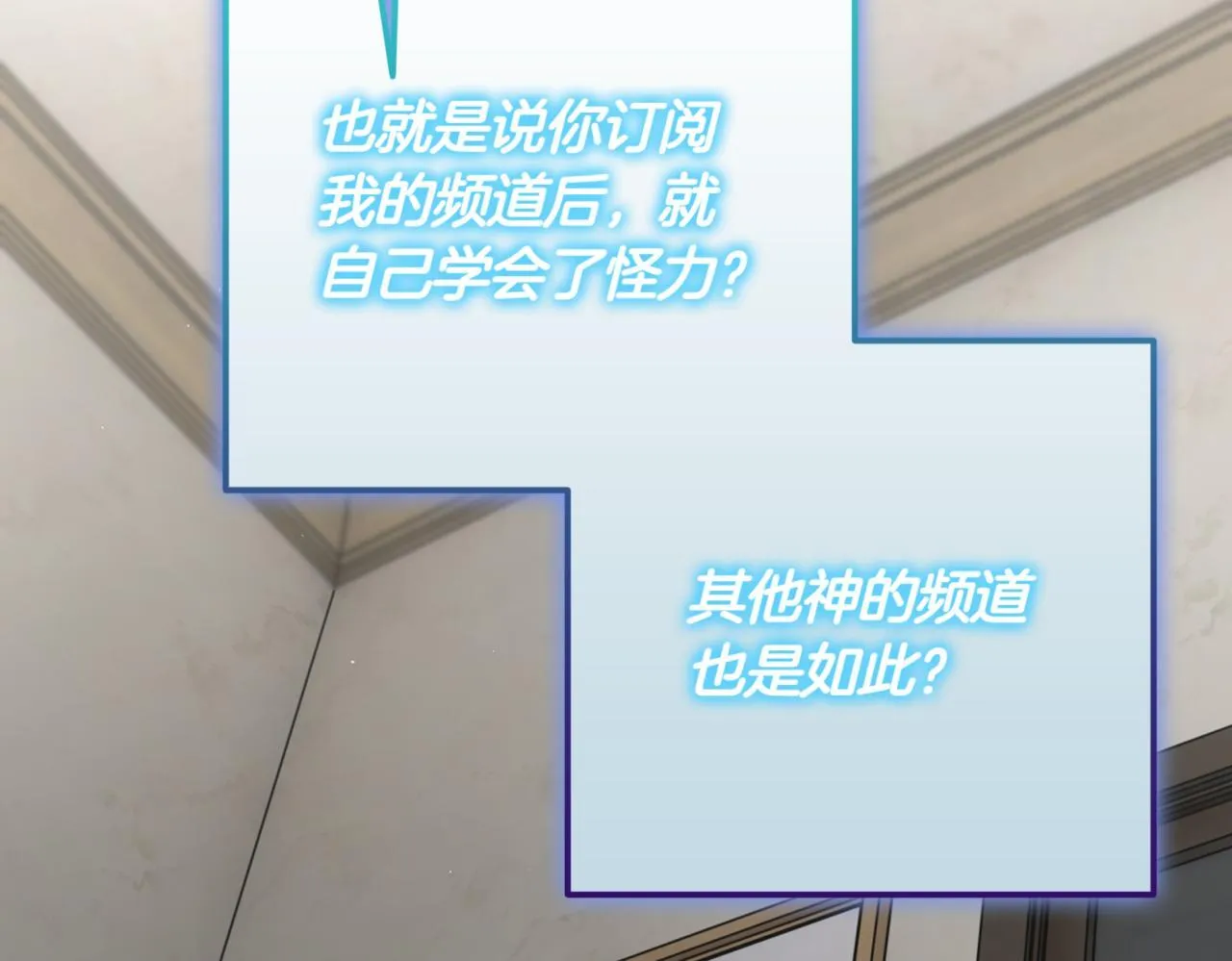 第12话 学习神斗术 第62页