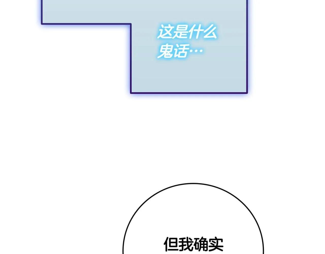 第12话 学习神斗术 第69页