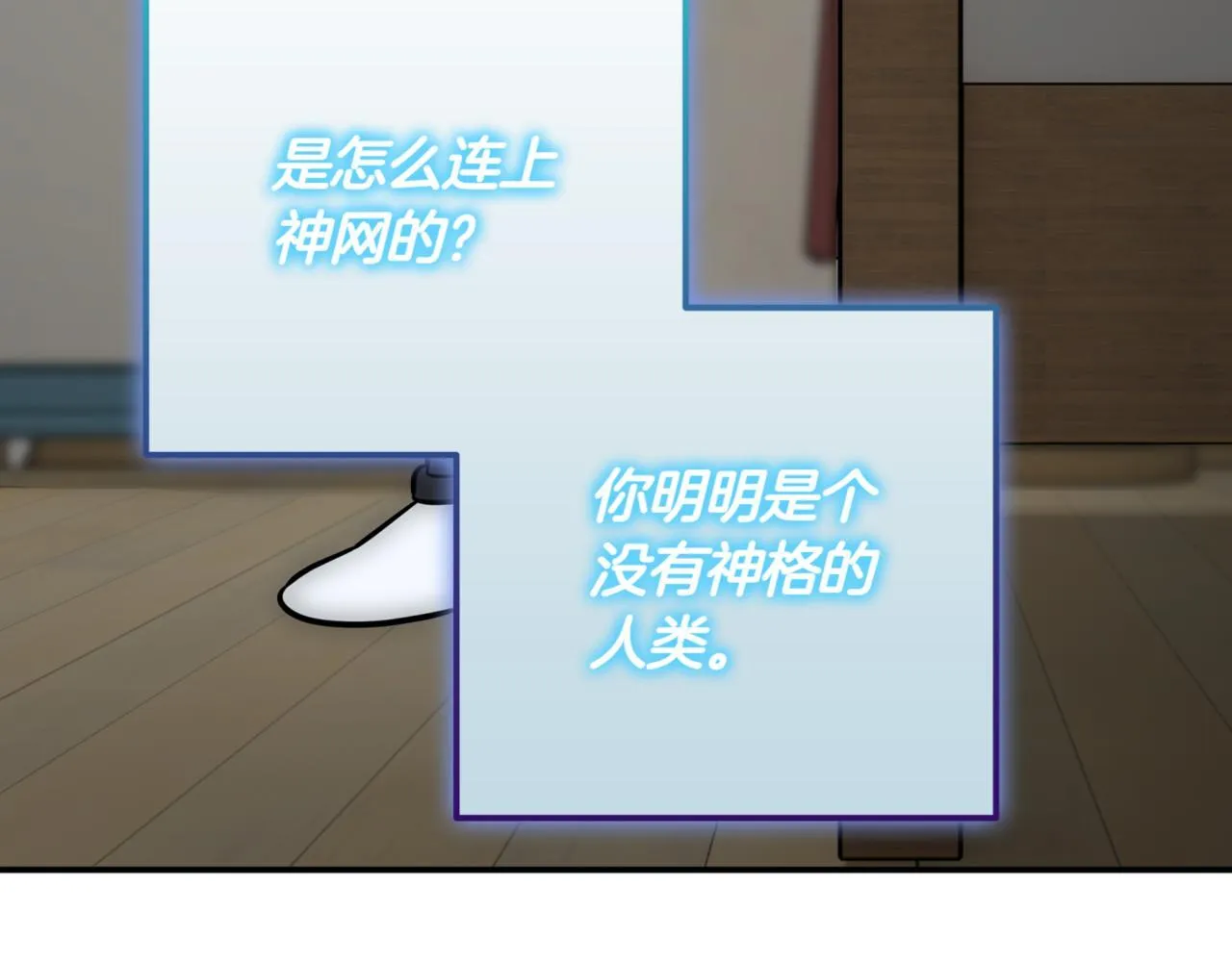 第12话 学习神斗术 第75页