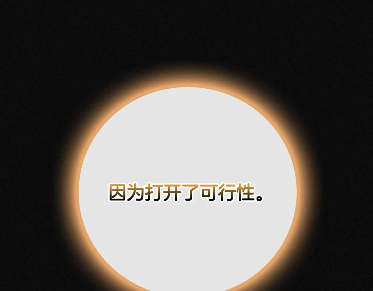 第12话 学习神斗术 第82页