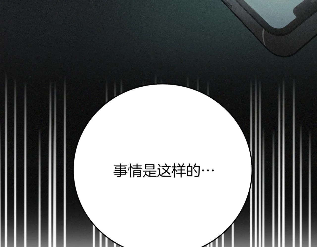 第12话 学习神斗术 第87页