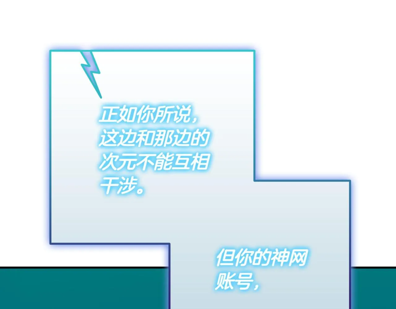 第12话 学习神斗术 第97页