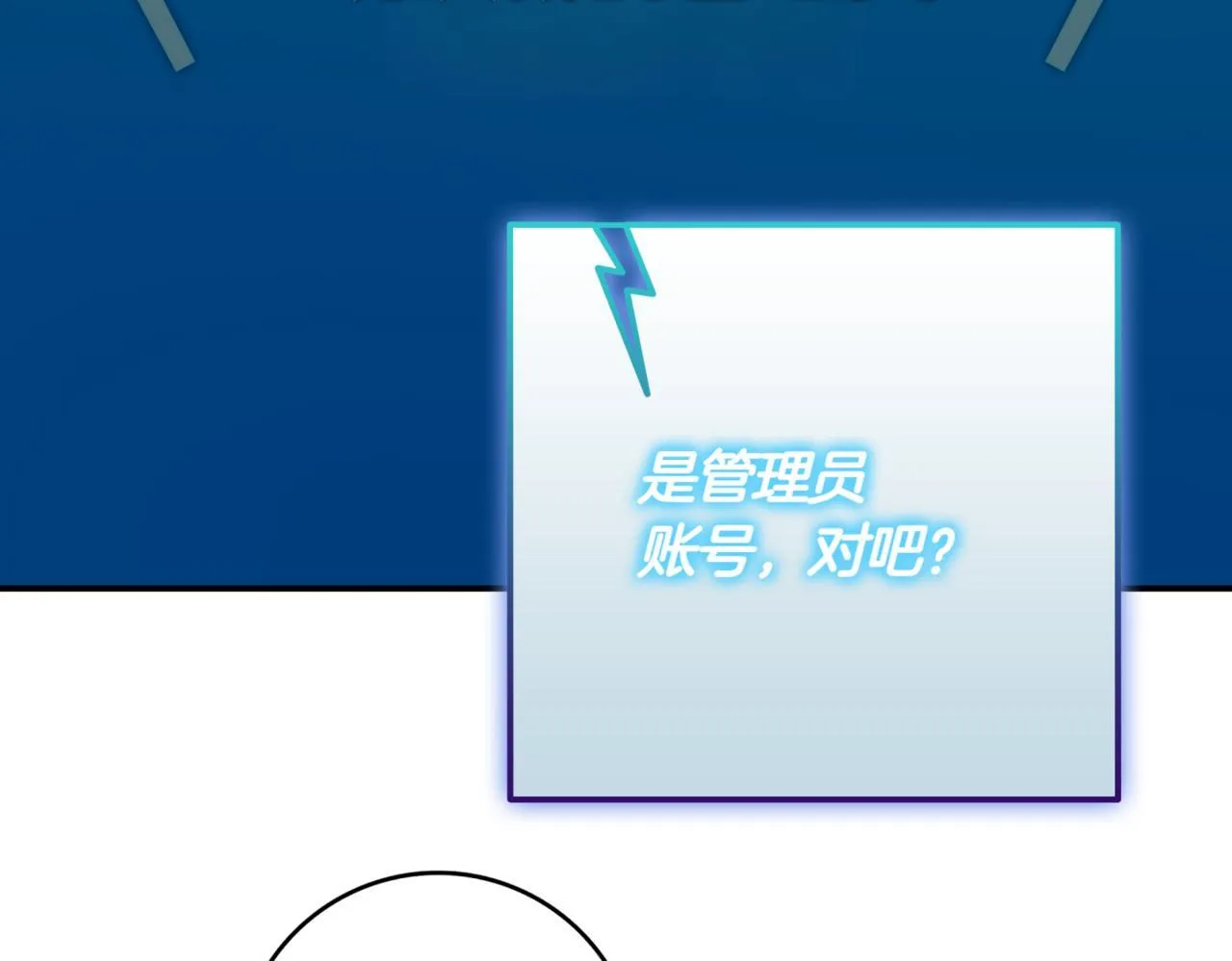 第12话 学习神斗术 第99页