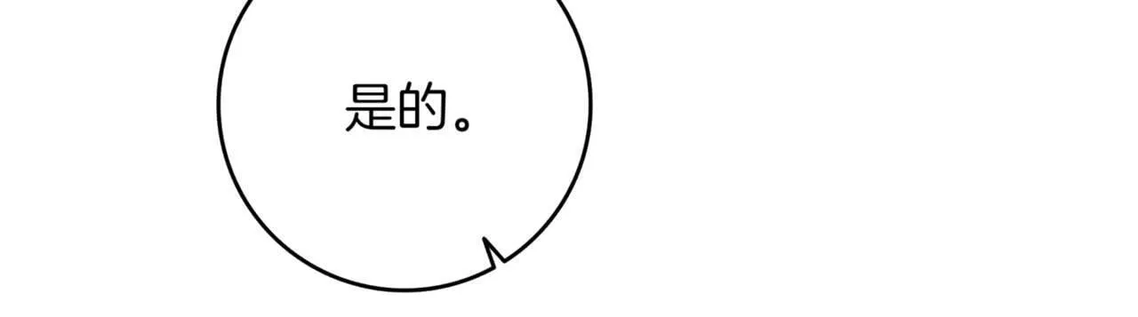 第12话 学习神斗术 第100页