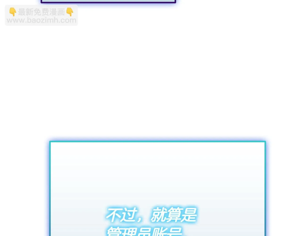 第12话 学习神斗术 第105页