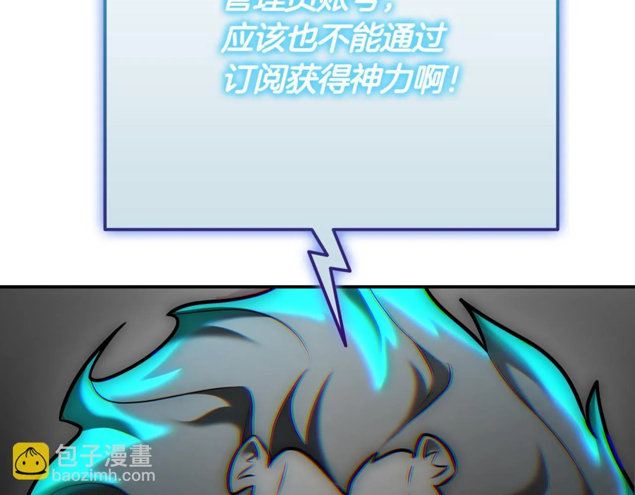 第12话 学习神斗术 第106页