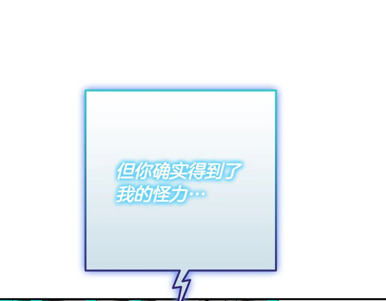 第12话 学习神斗术 第110页