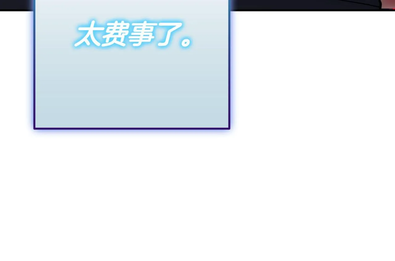 第12话 学习神斗术 第117页