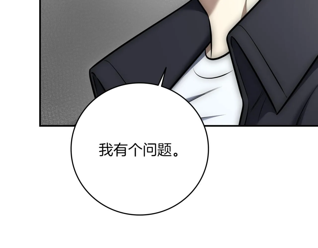 第12话 学习神斗术 第129页