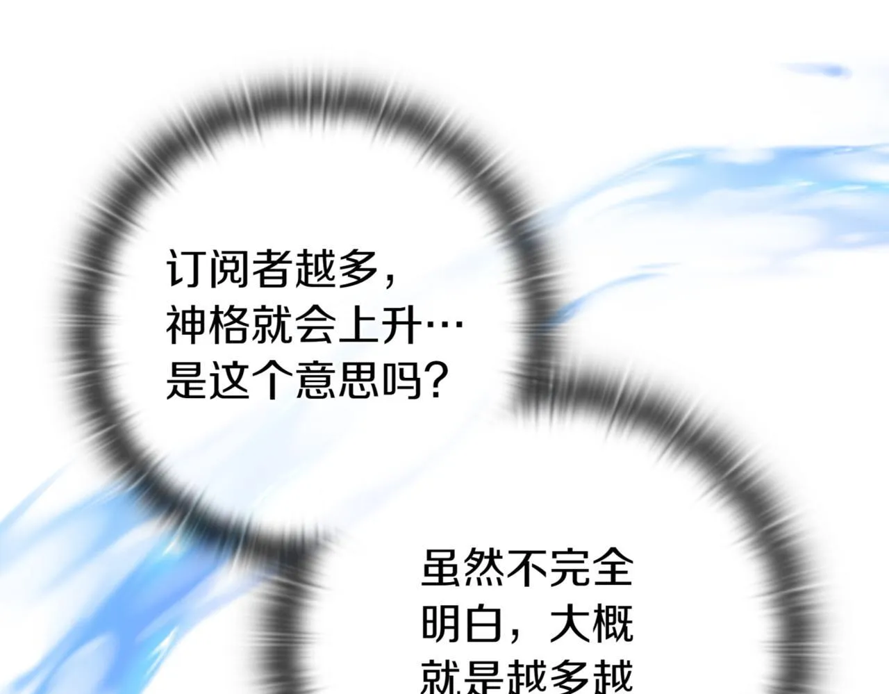 第12话 学习神斗术 第135页