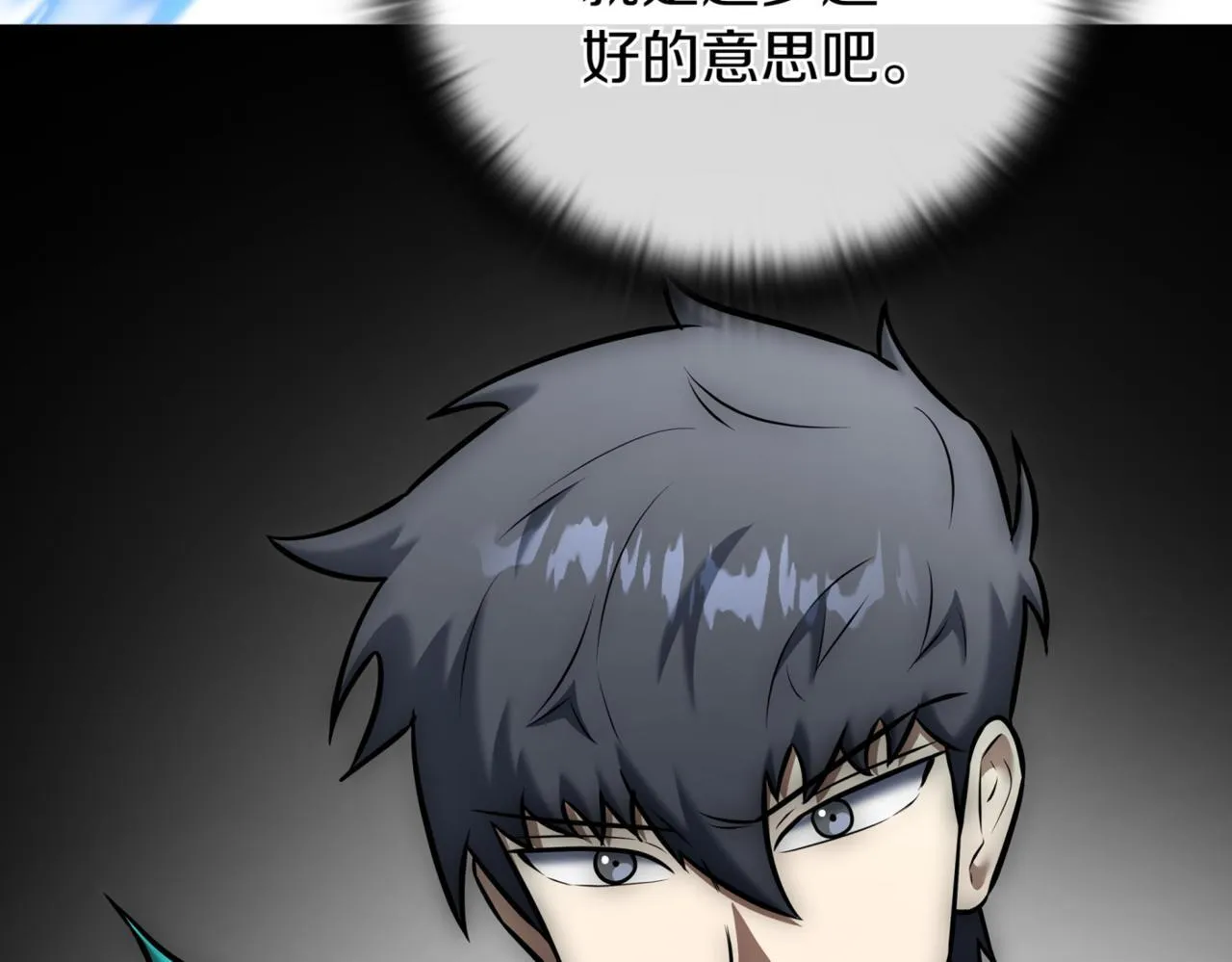 第12话 学习神斗术 第136页