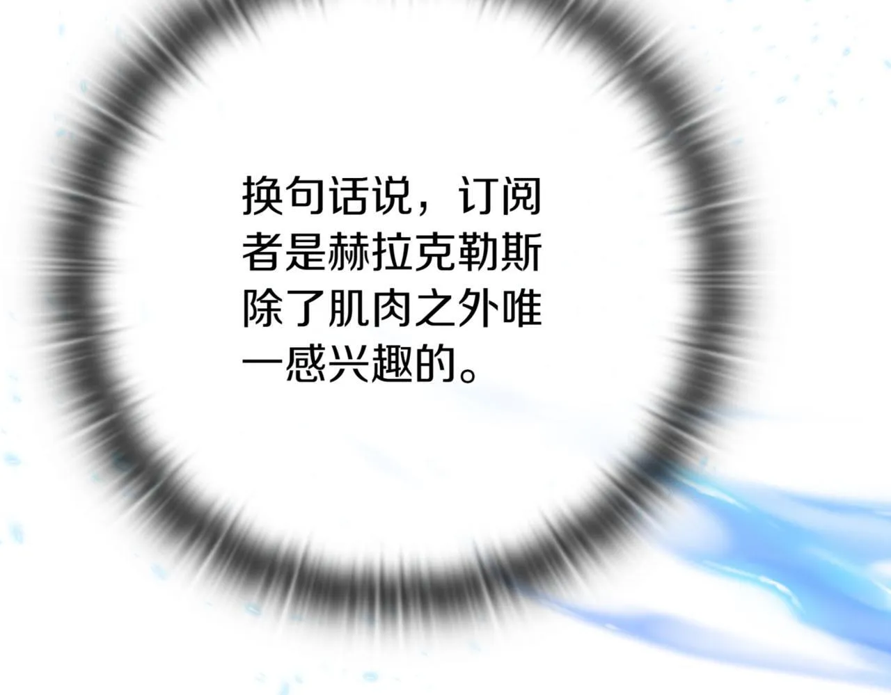 第12话 学习神斗术 第139页