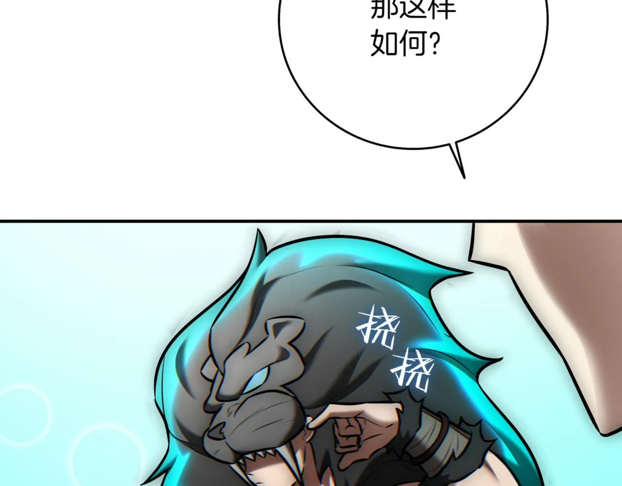 第12话 学习神斗术 第142页