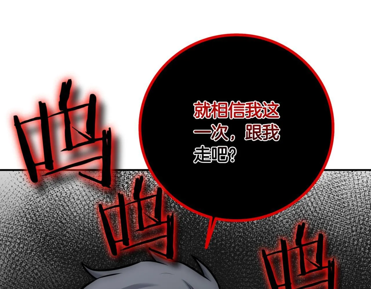 第12话 学习神斗术 第153页