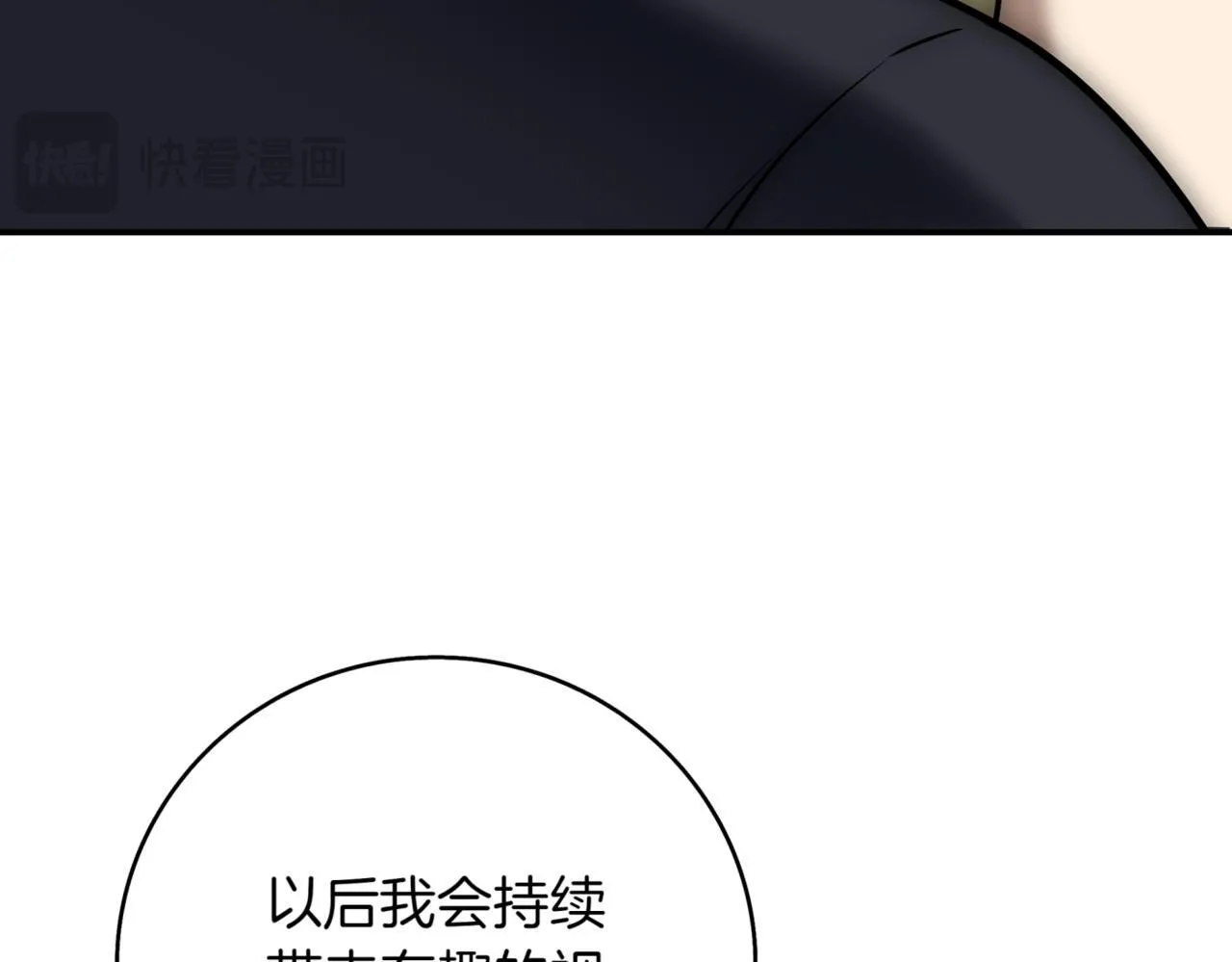 第12话 学习神斗术 第167页