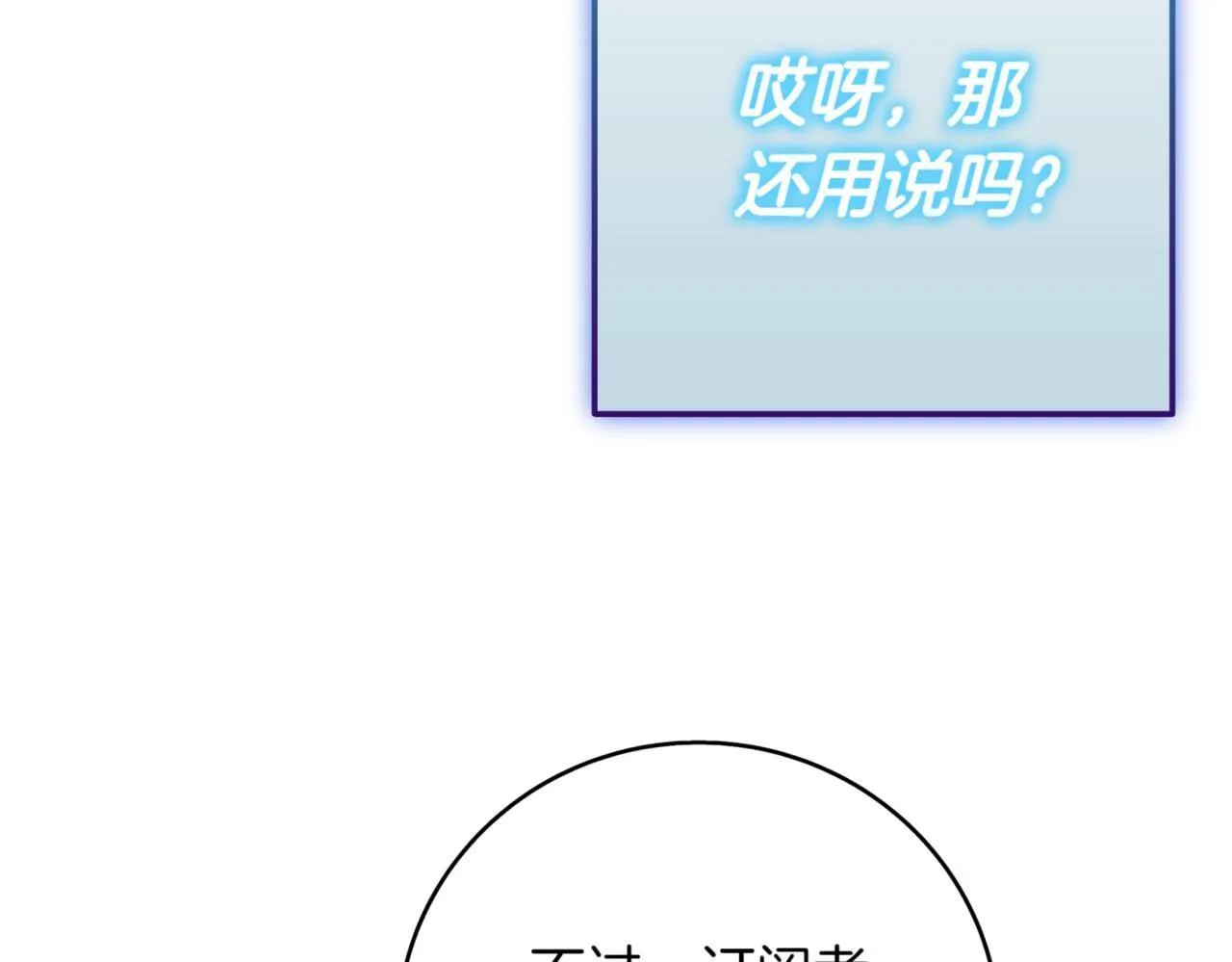 第12话 学习神斗术 第172页