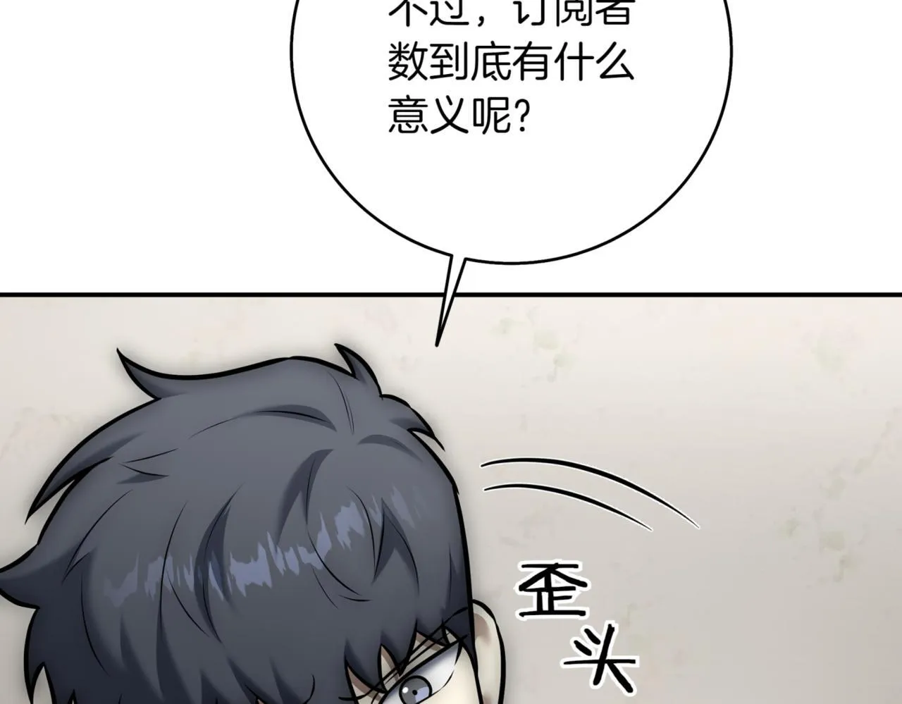 第12话 学习神斗术 第173页