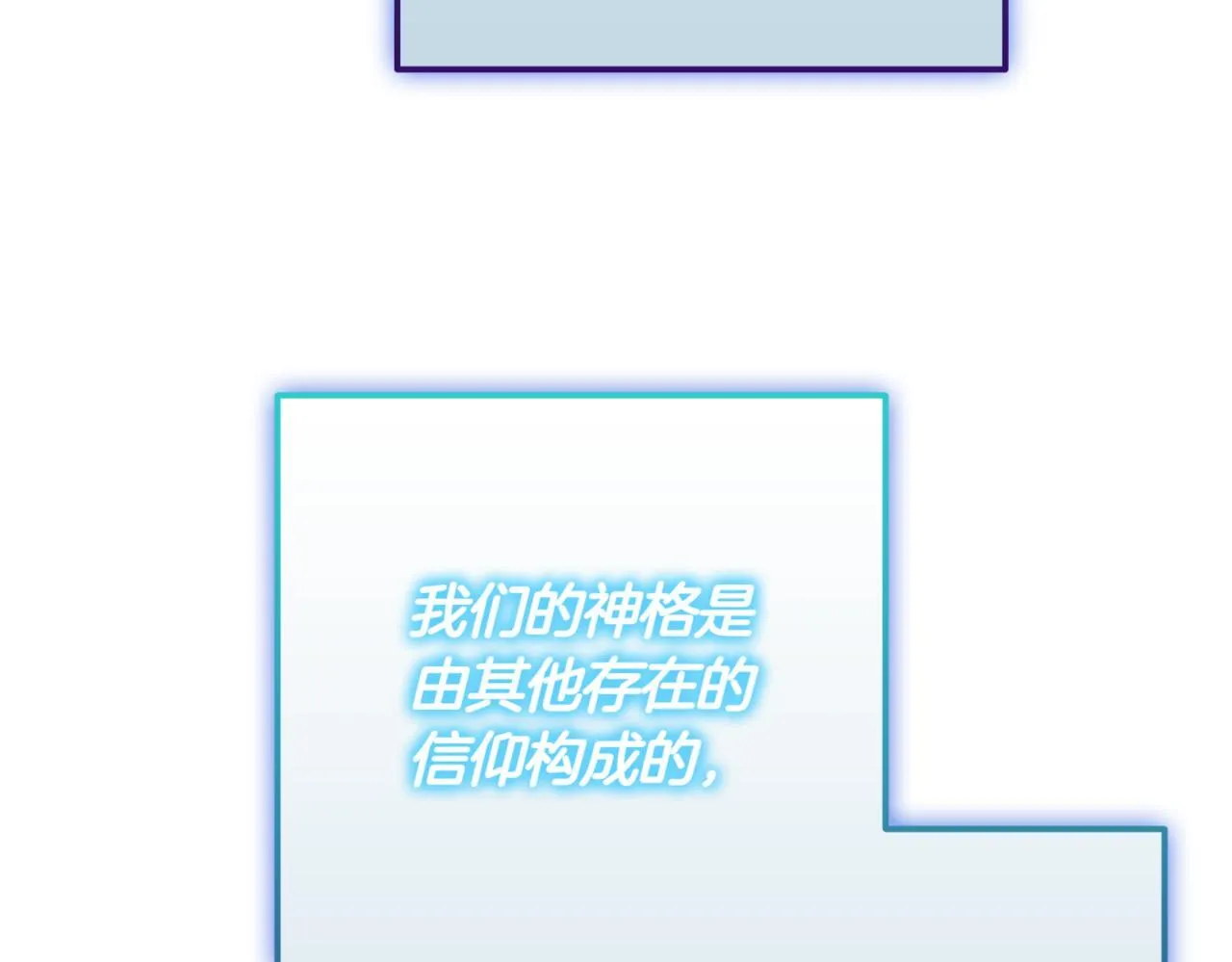 第12话 学习神斗术 第176页