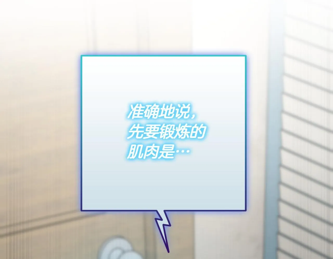 第12话 学习神斗术 第195页