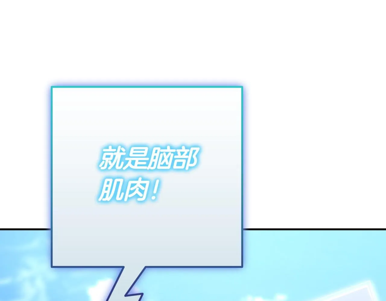 第12话 学习神斗术 第199页