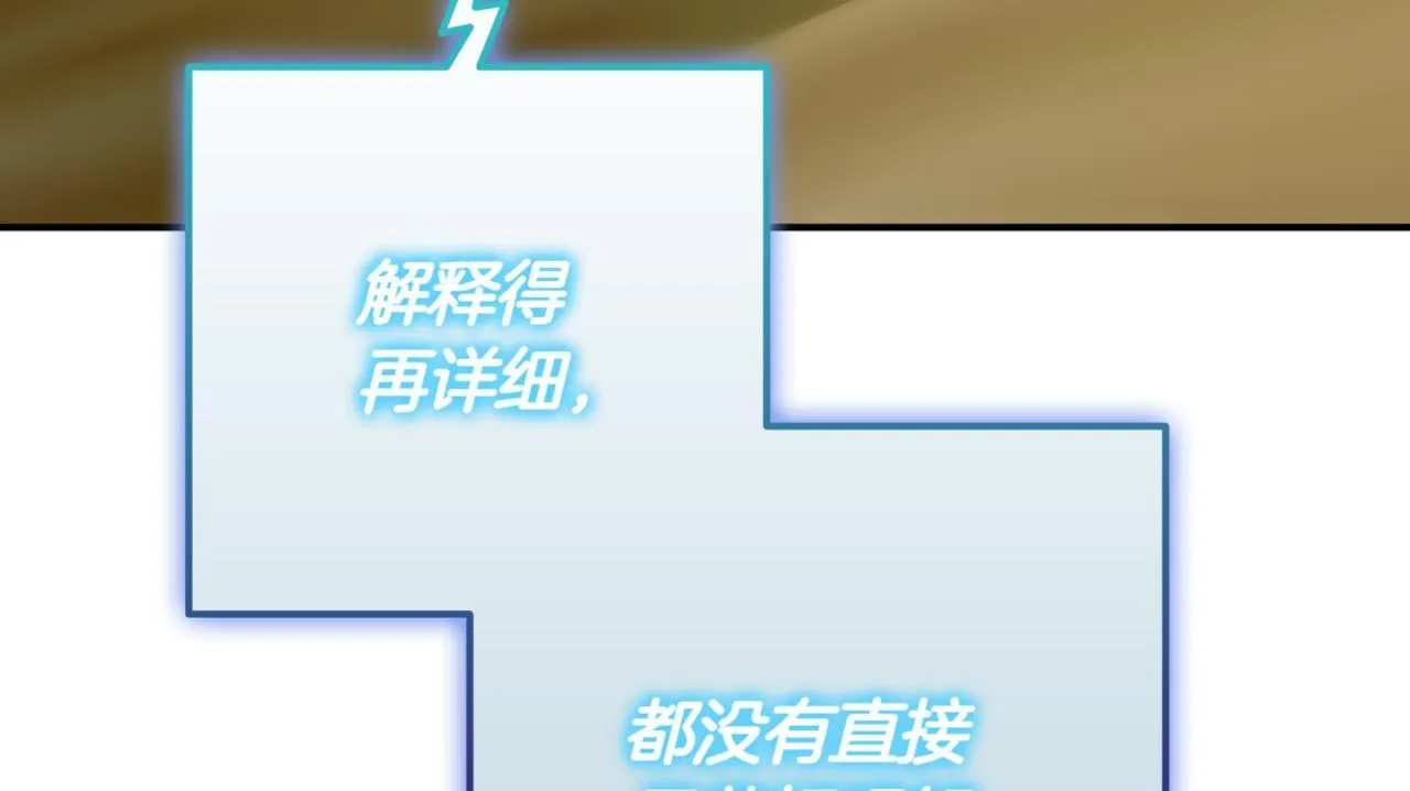 第12话 学习神斗术 第204页