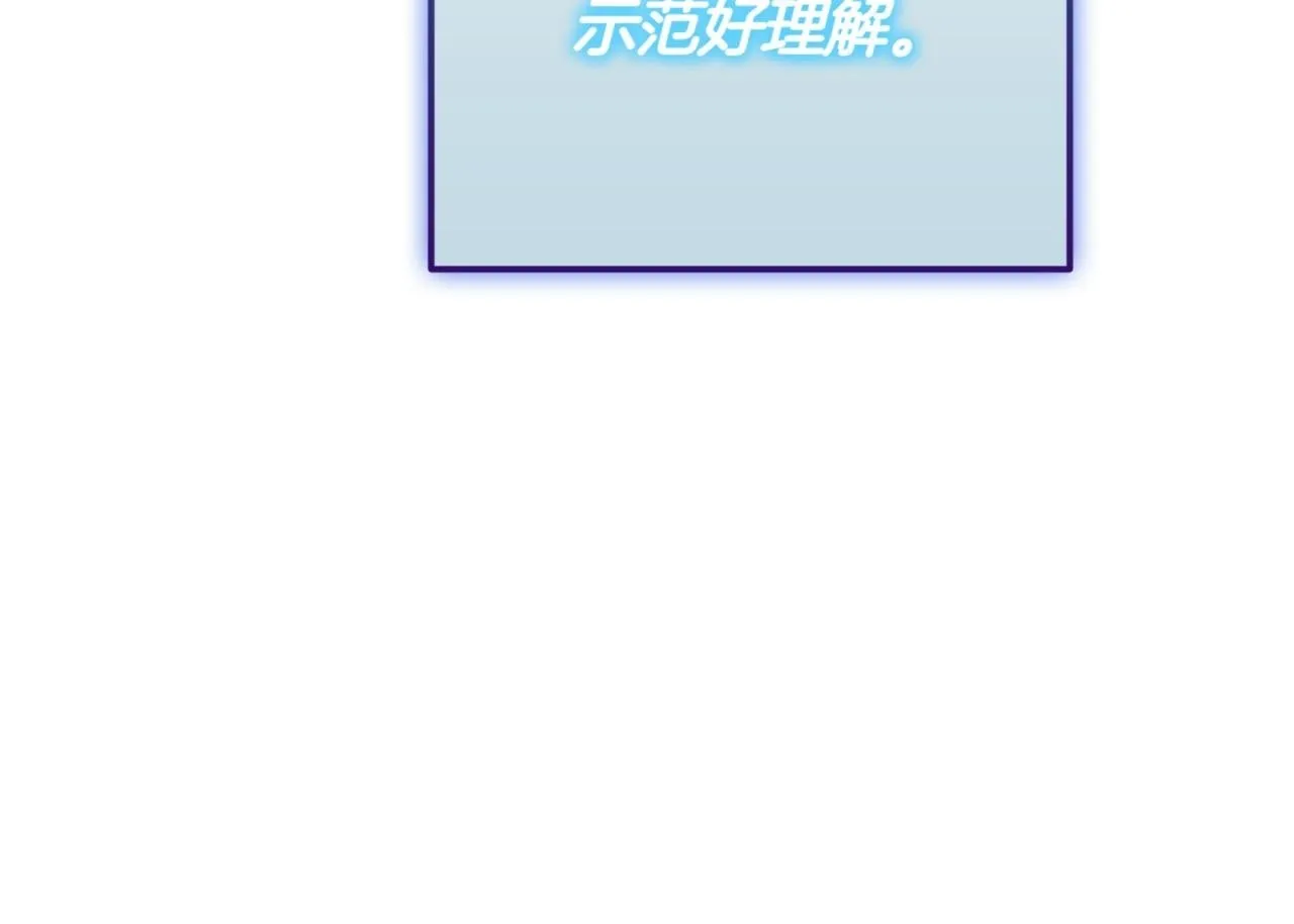 第12话 学习神斗术 第205页