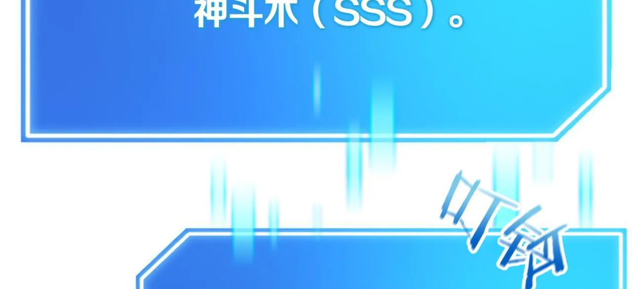 第12话 学习神斗术 第229页