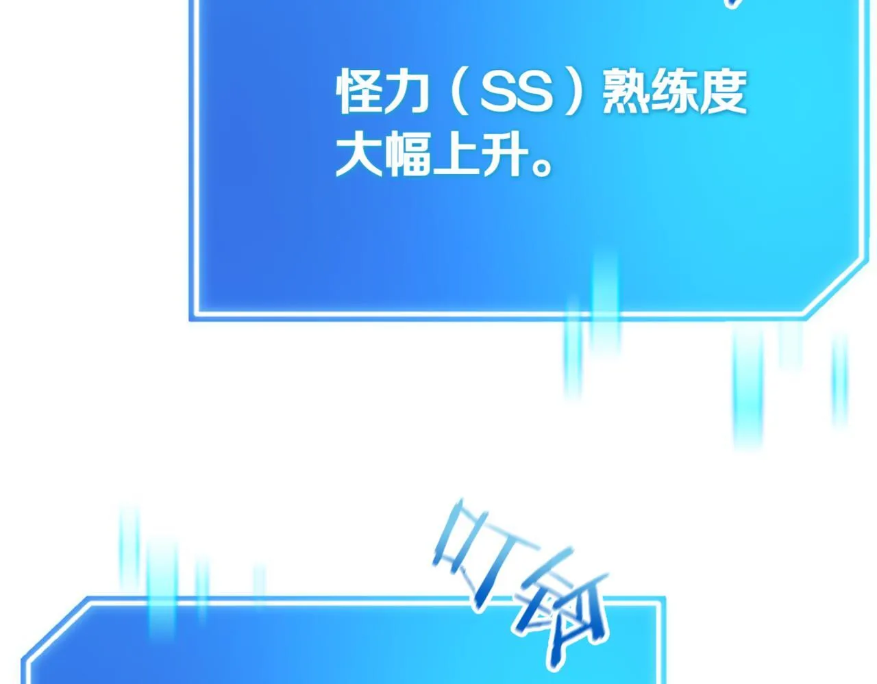 第12话 学习神斗术 第230页