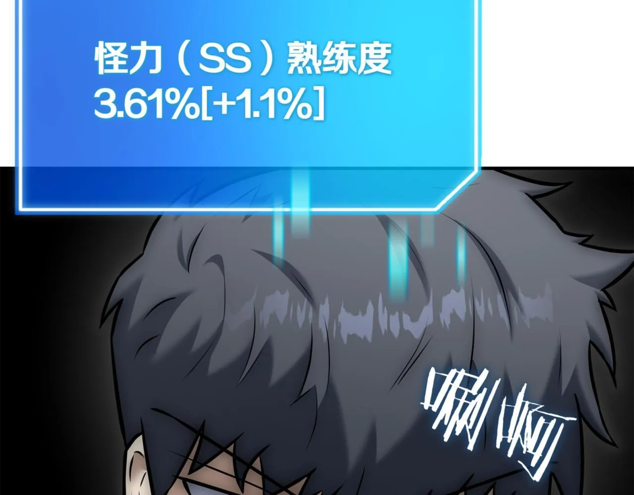 第12话 学习神斗术 第231页