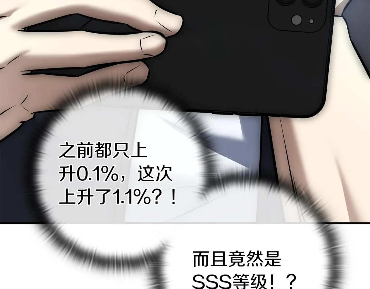 第12话 学习神斗术 第233页