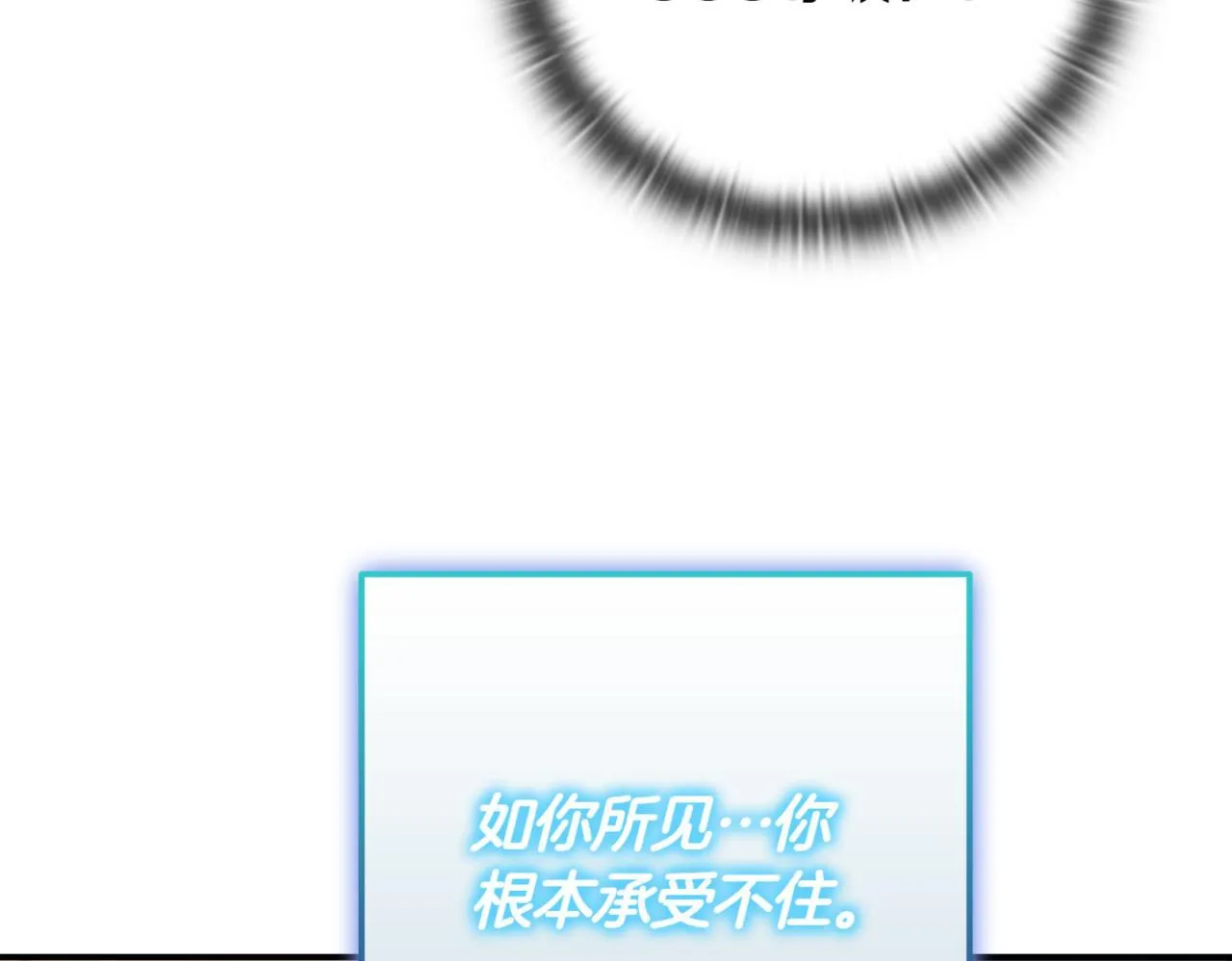 第12话 学习神斗术 第234页