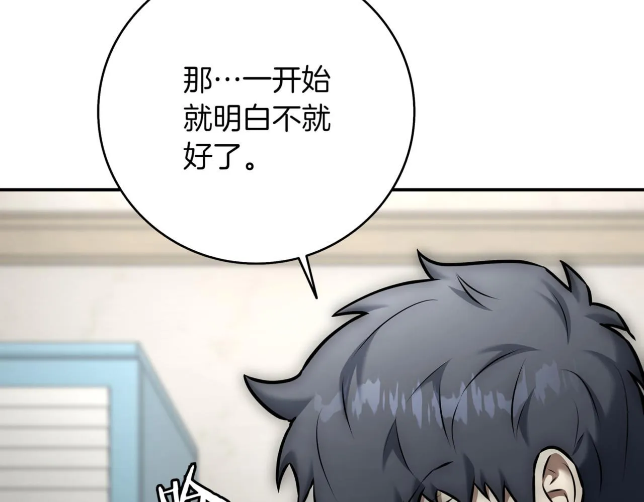 第12话 学习神斗术 第247页
