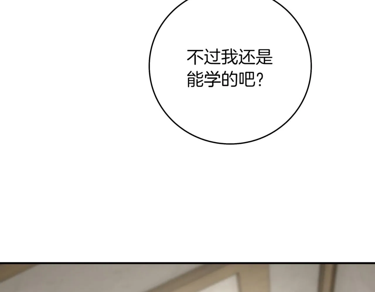 第12话 学习神斗术 第250页