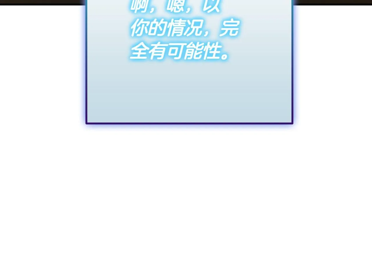 第12话 学习神斗术 第254页
