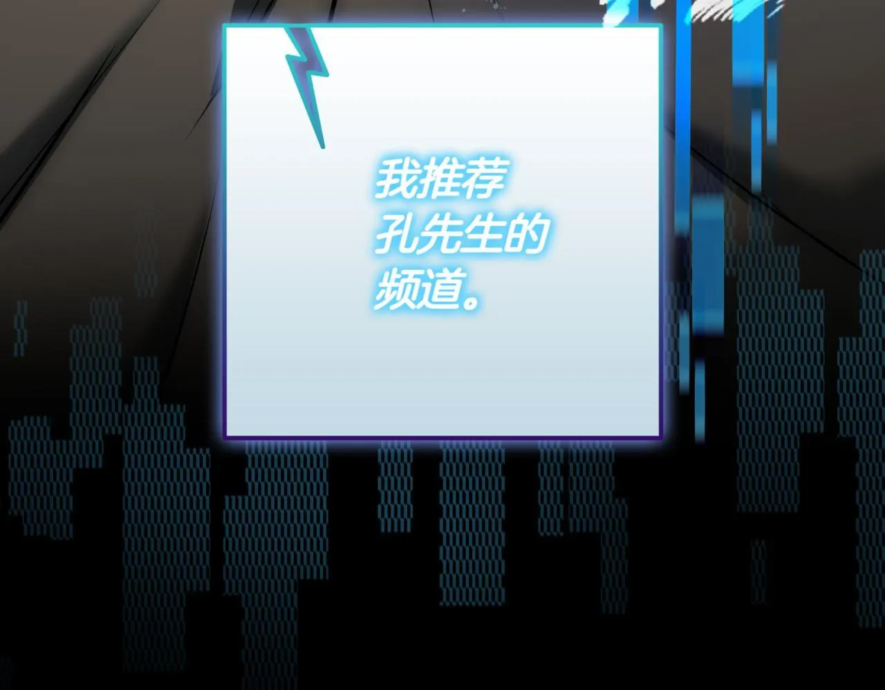 第12话 学习神斗术 第268页