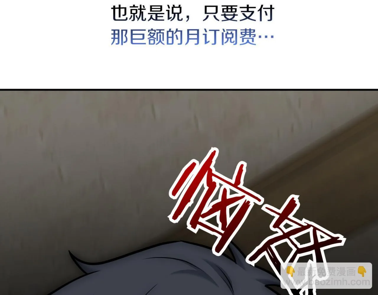 第12话 学习神斗术 第274页