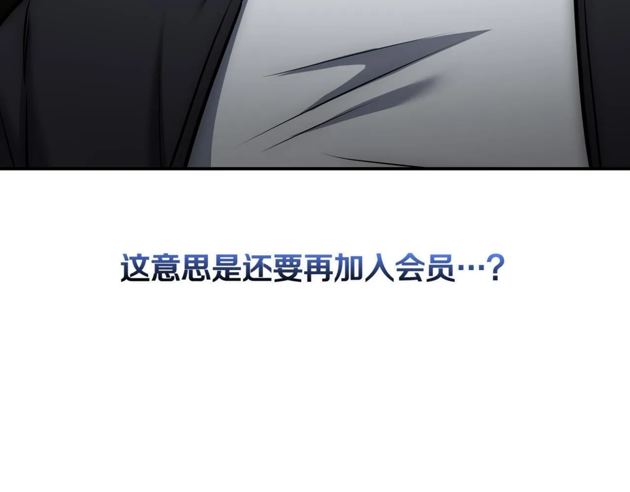 第12话 学习神斗术 第277页