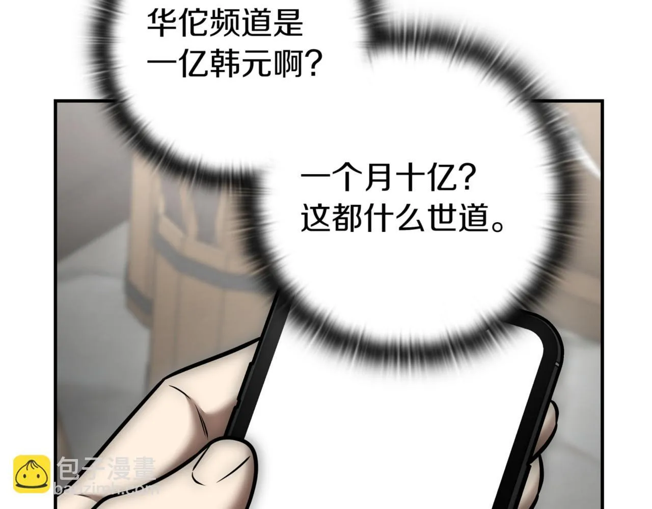 第12话 学习神斗术 第286页