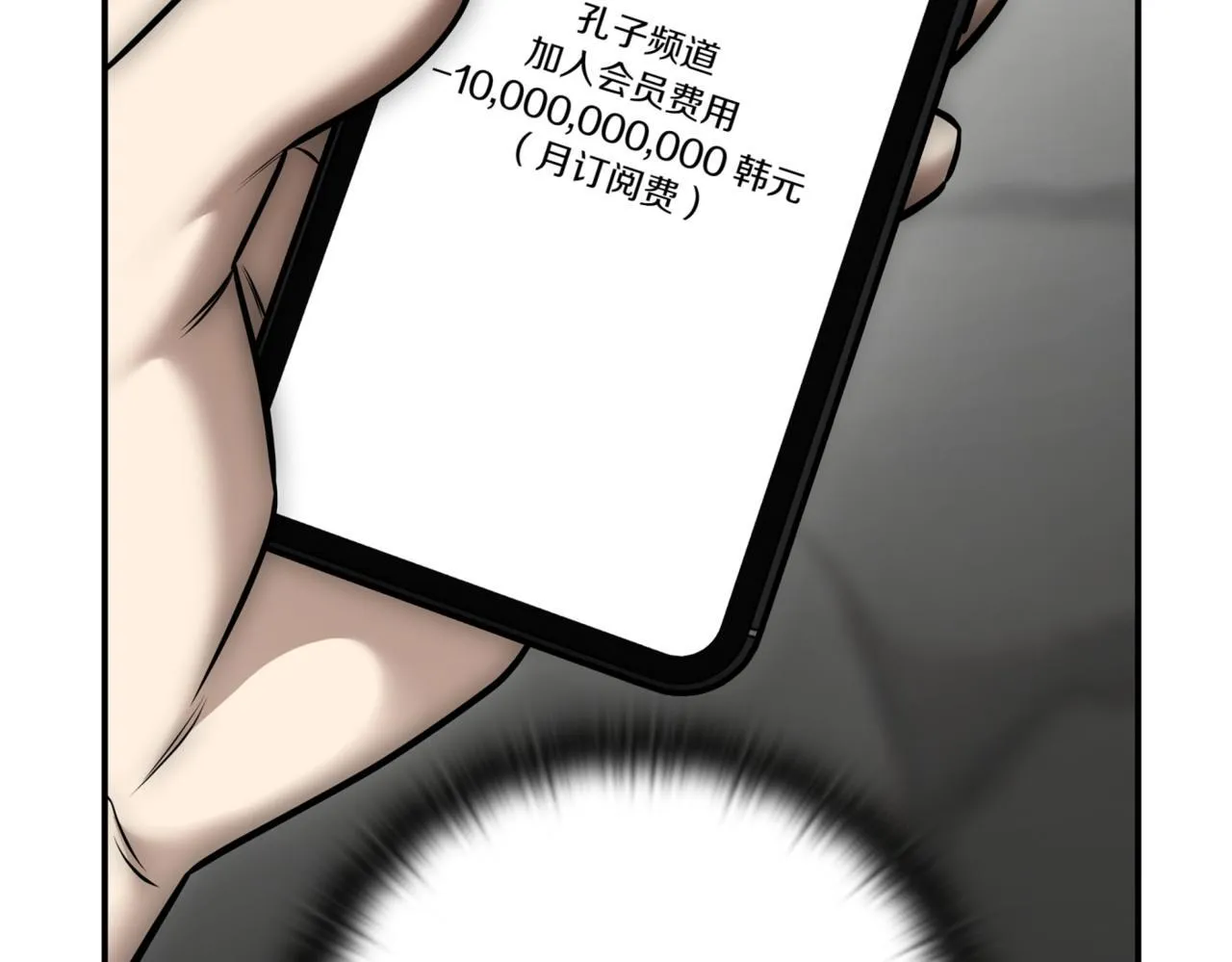 第12话 学习神斗术 第287页