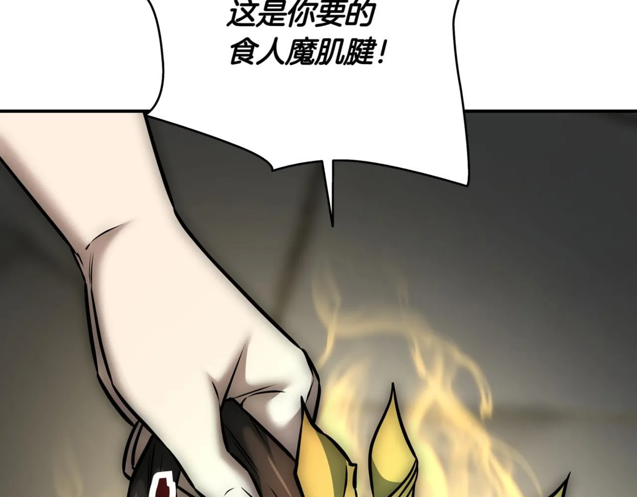 第12话 学习神斗术 第294页