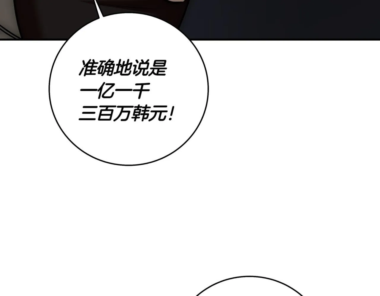 第12话 学习神斗术 第301页