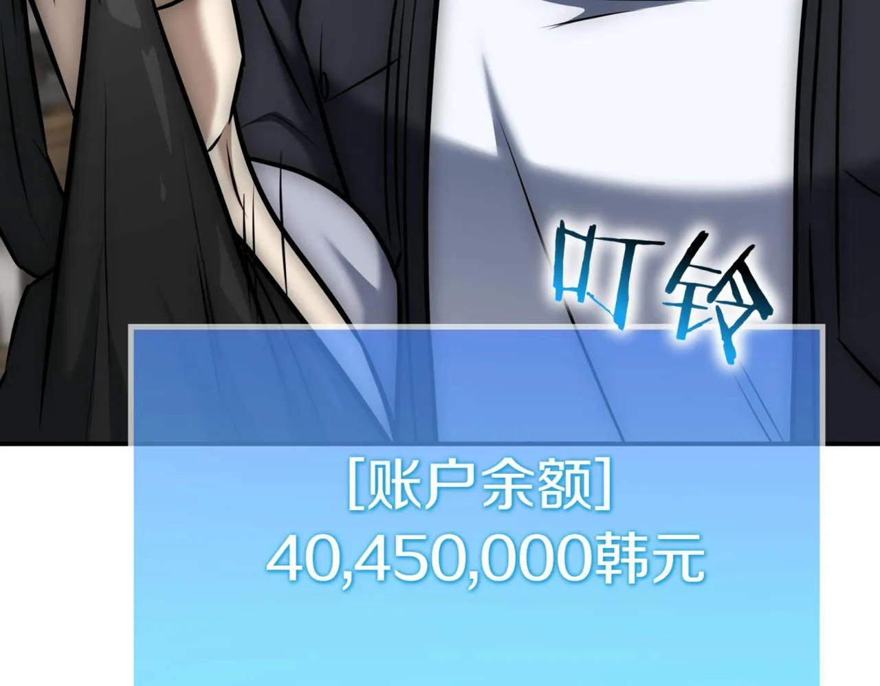 第12话 学习神斗术 第305页