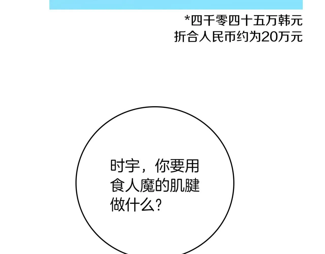 第12话 学习神斗术 第306页