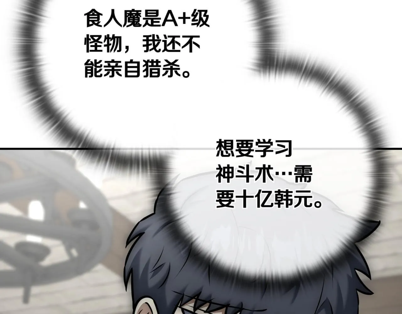 第12话 学习神斗术 第312页