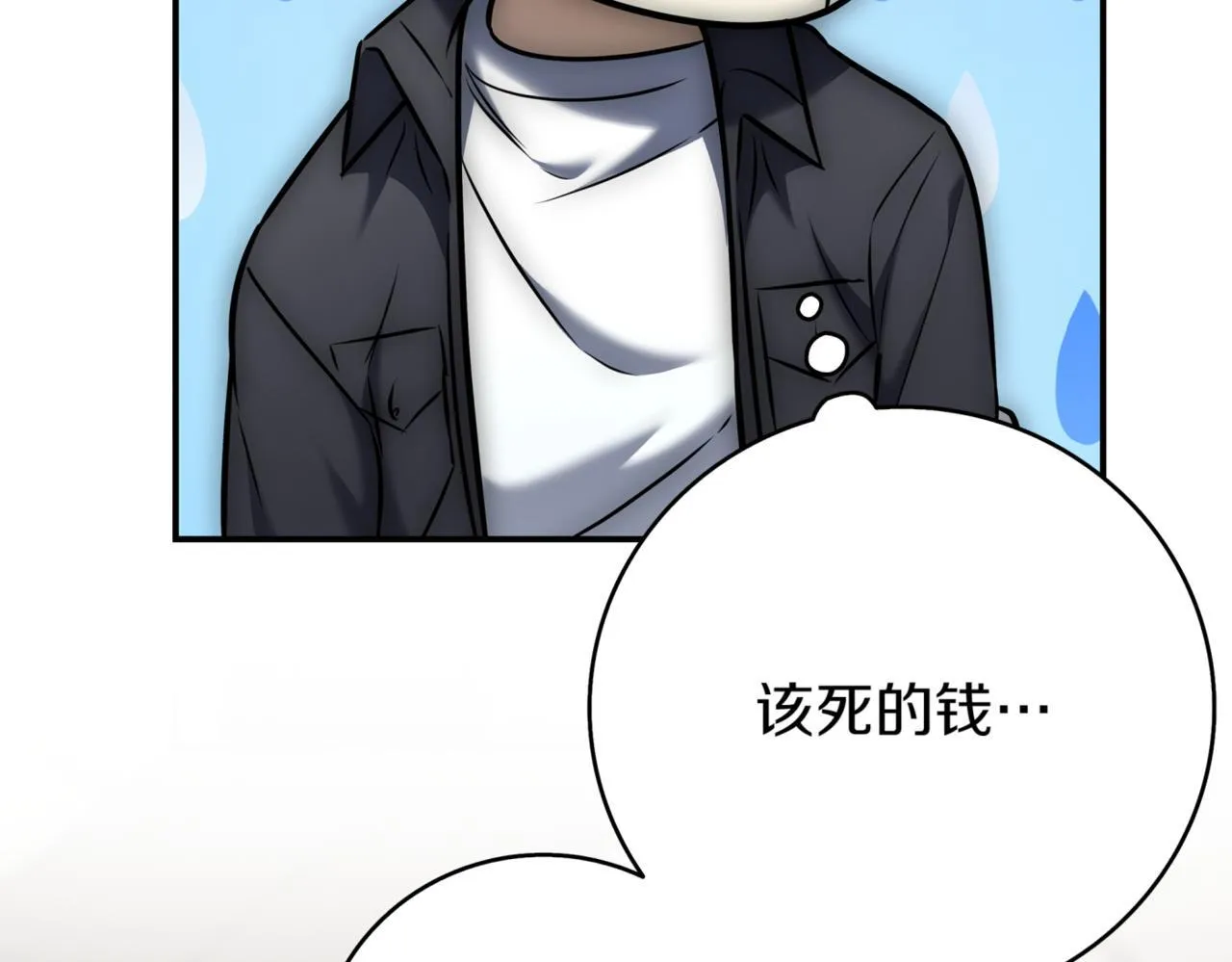 第12话 学习神斗术 第317页